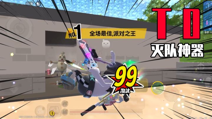 【香肠派对】T0级灭队神器！放大！放大！放大!截图