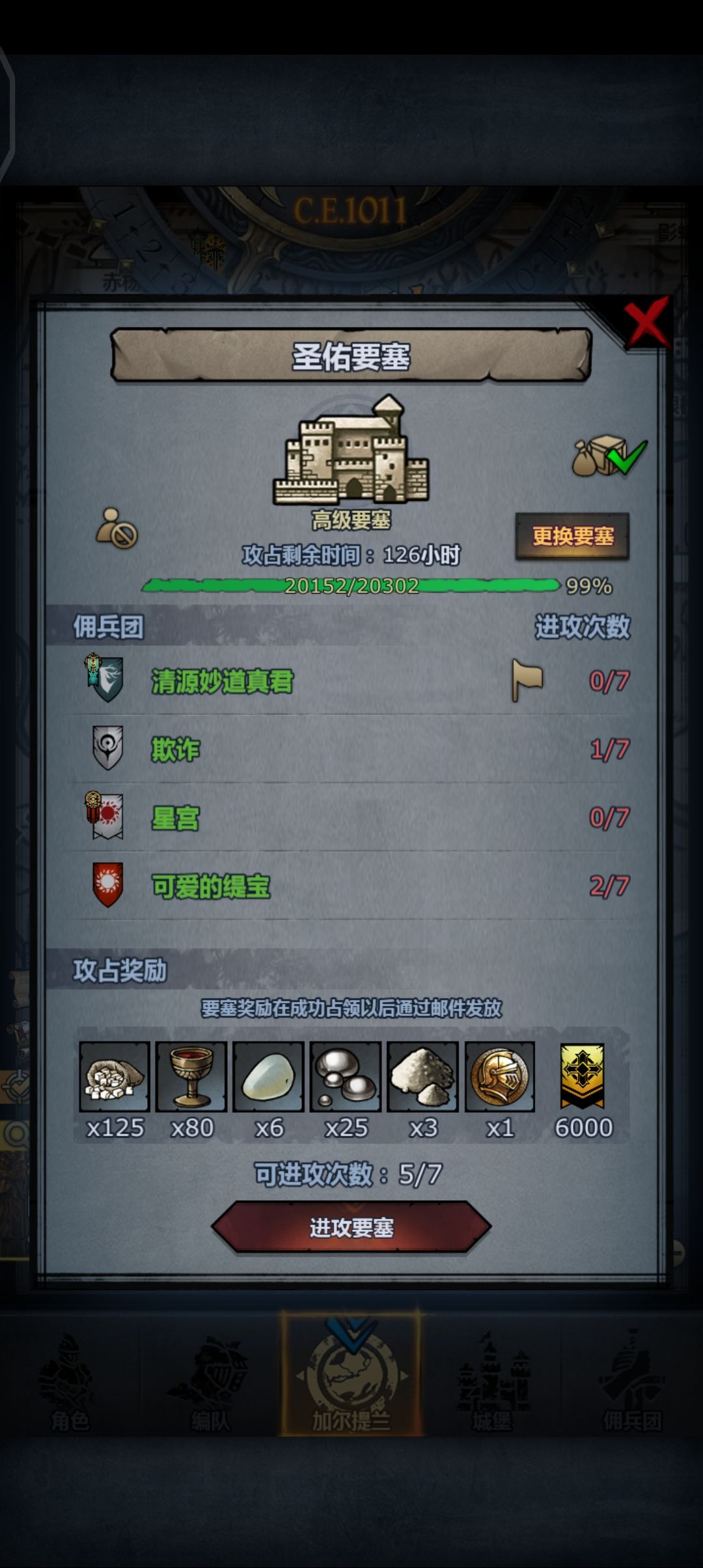 尽力了,副塔打完了,你们自求多福吧 2