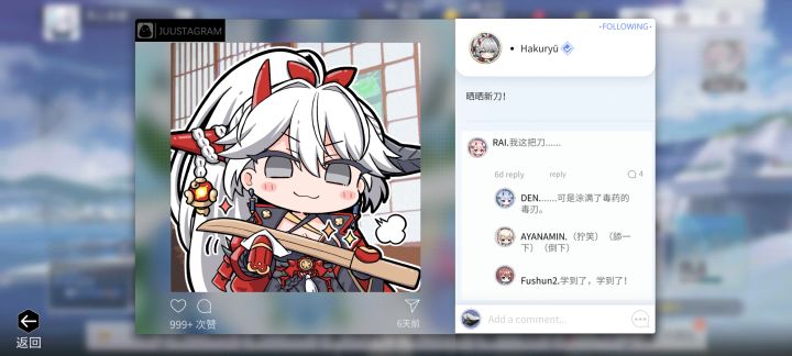 我这把刀……涂满了毒药截图