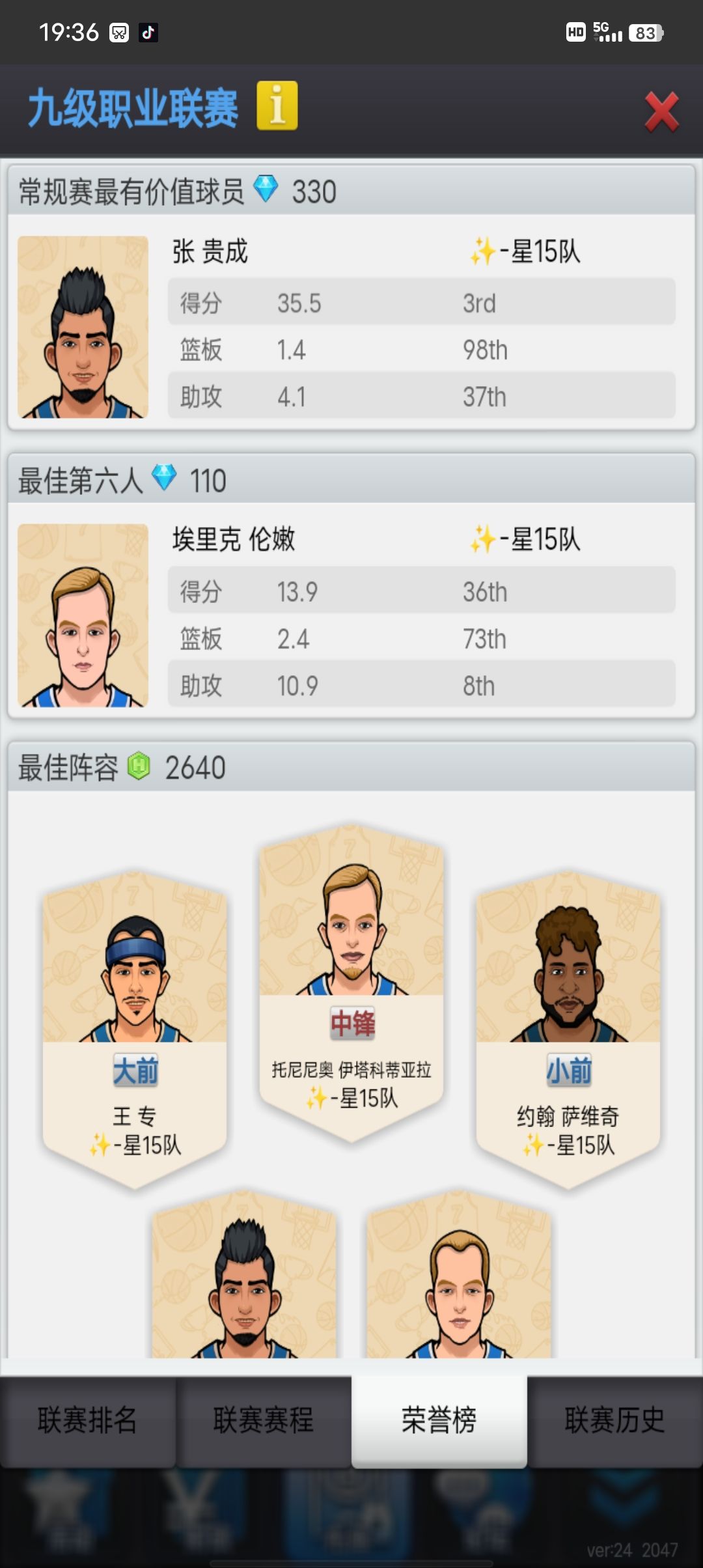 又黑4了 5