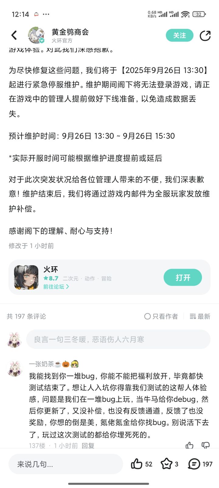不知道我说的对不对，反正有人奴性拉满截图