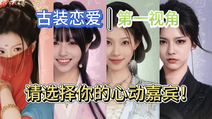完蛋美女包围最新力作,从都市再到古装,第一人称互动向游戏!截图