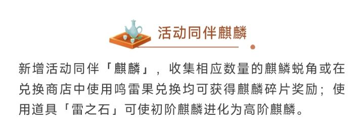 这次麒麟活动预测截图