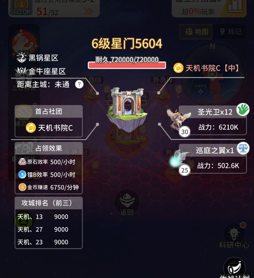1-9区虚空大乱斗第七天 3