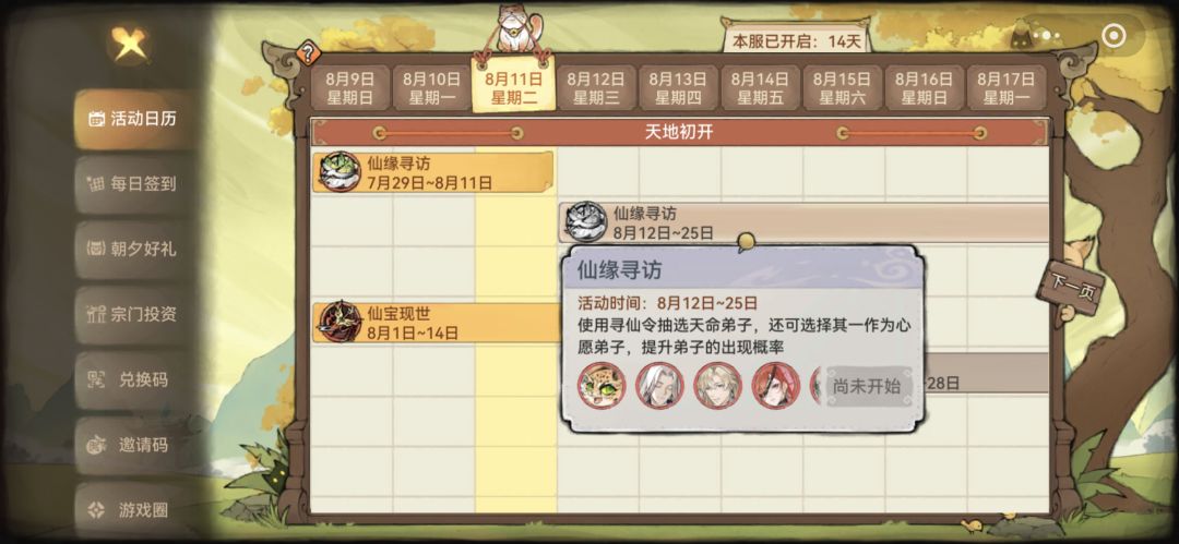 大佬们,明天池子要抽吗, 1