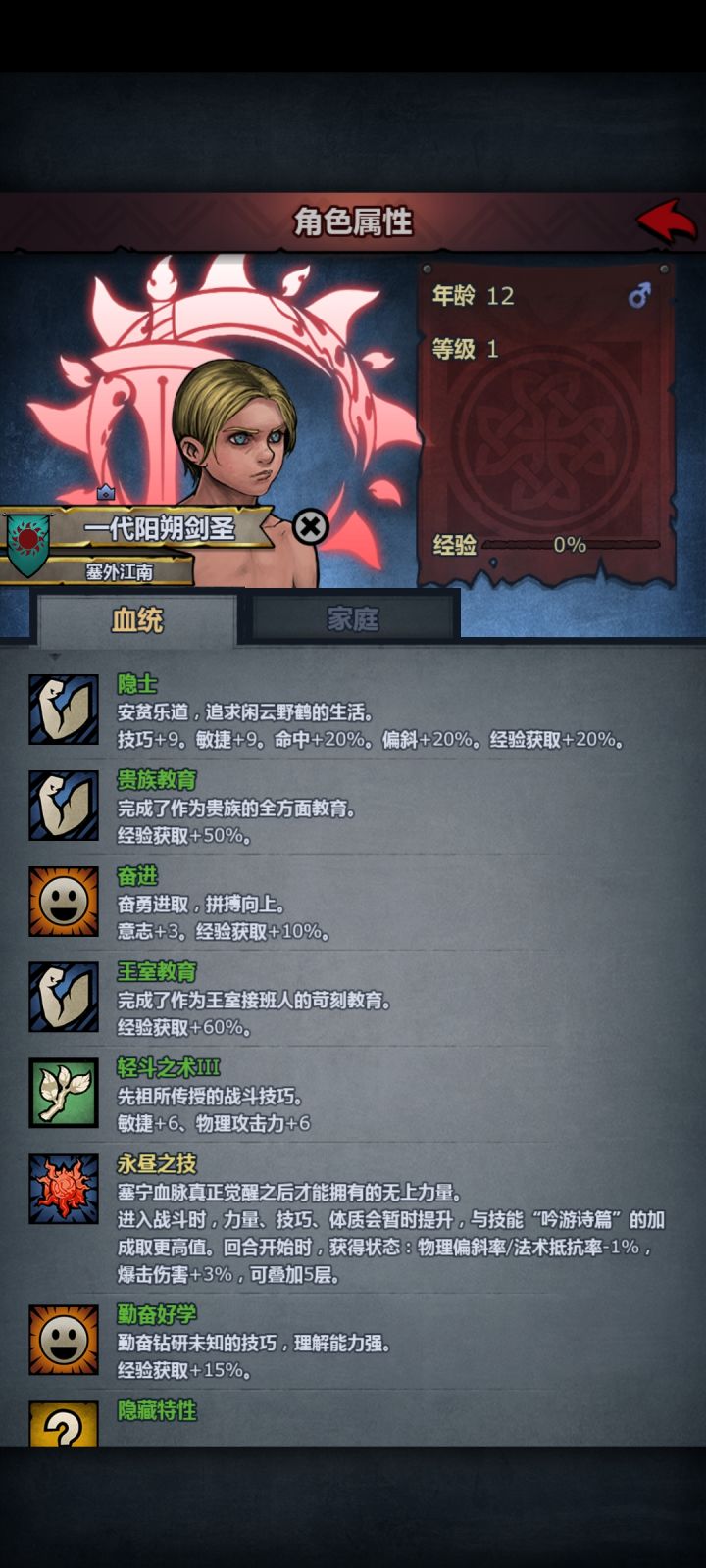 我嘞个学圣截图
