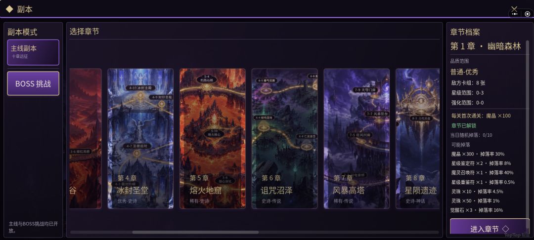 新游“魔灵决斗”上线 6
