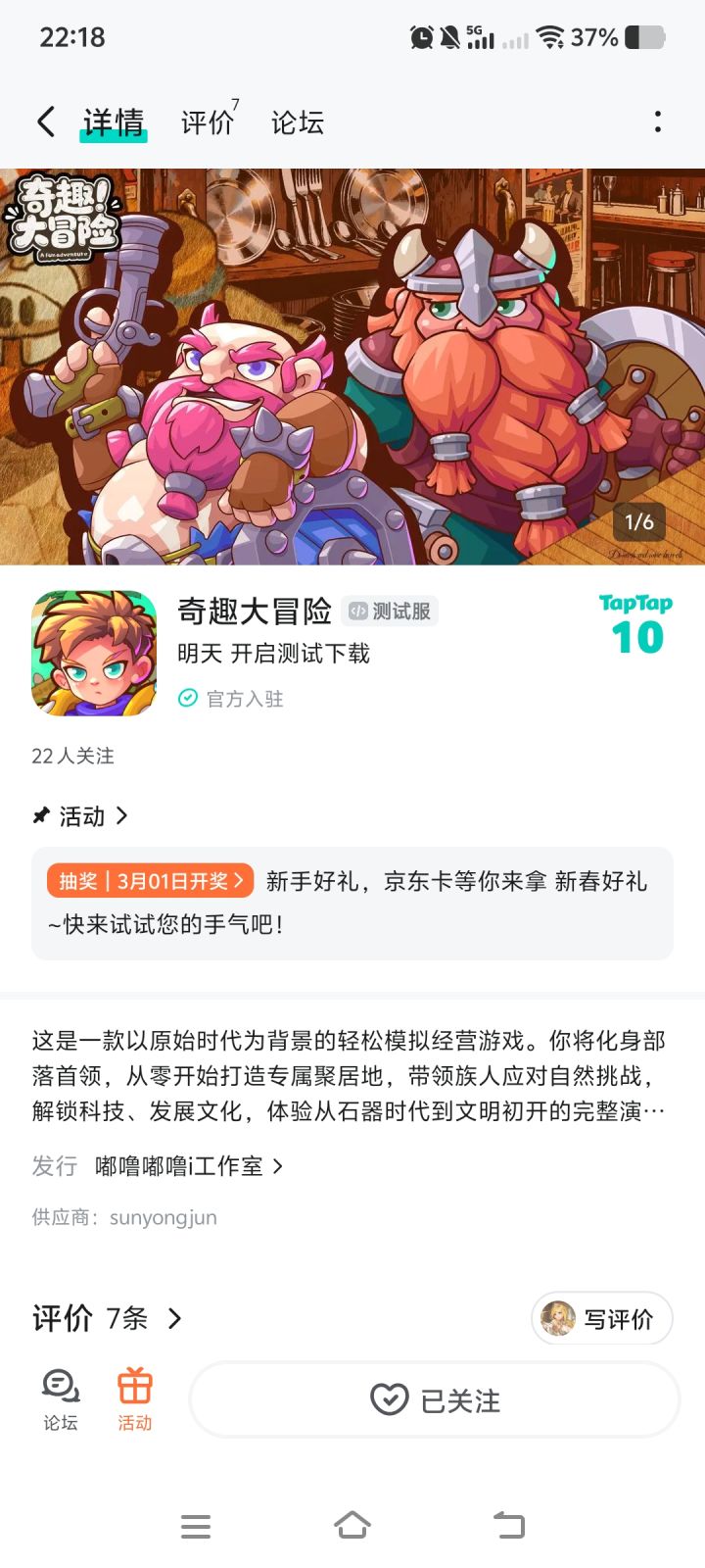 TapTap