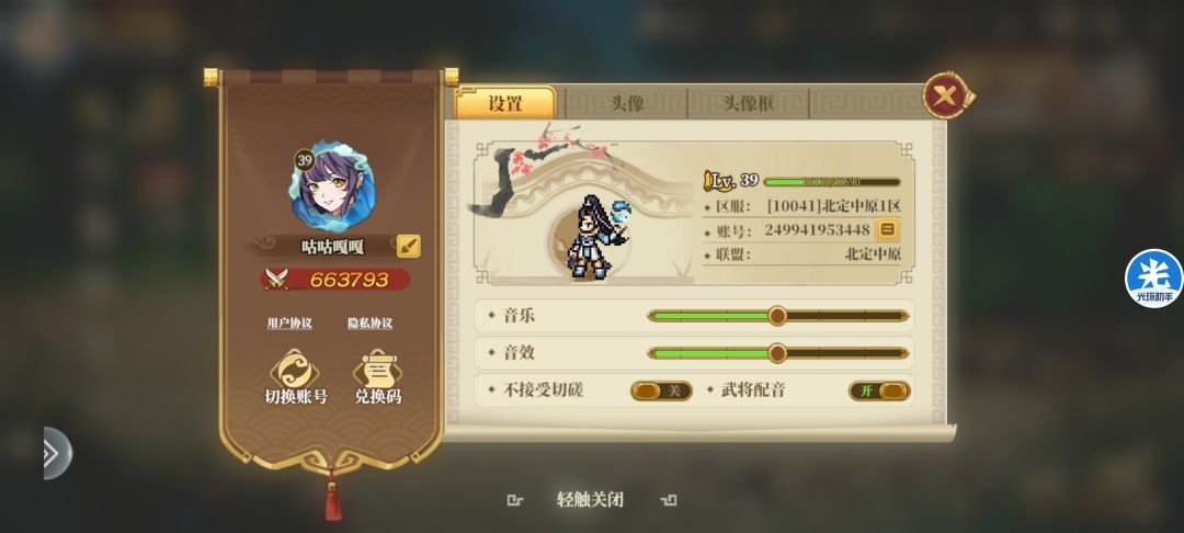 0氪41区day3 4