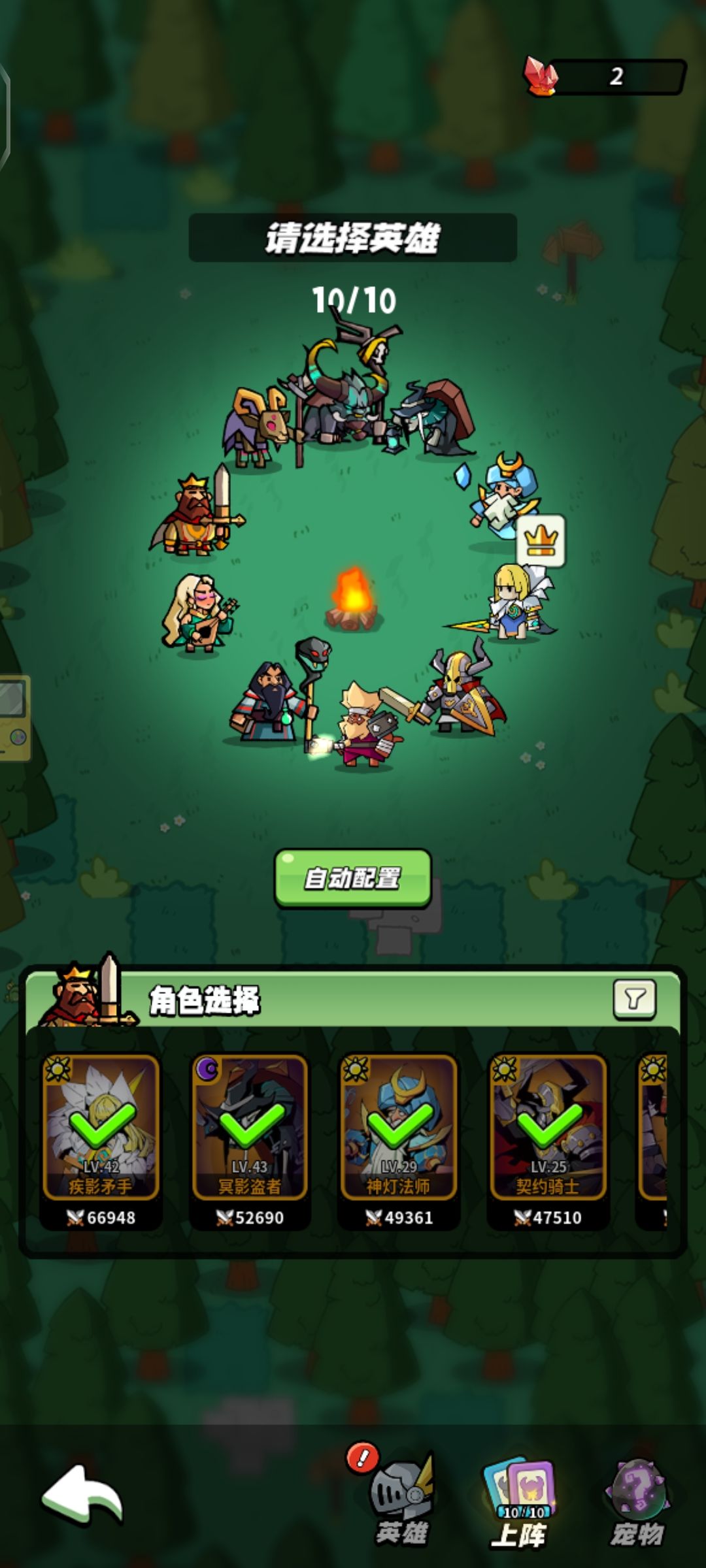 阵容分享 1
