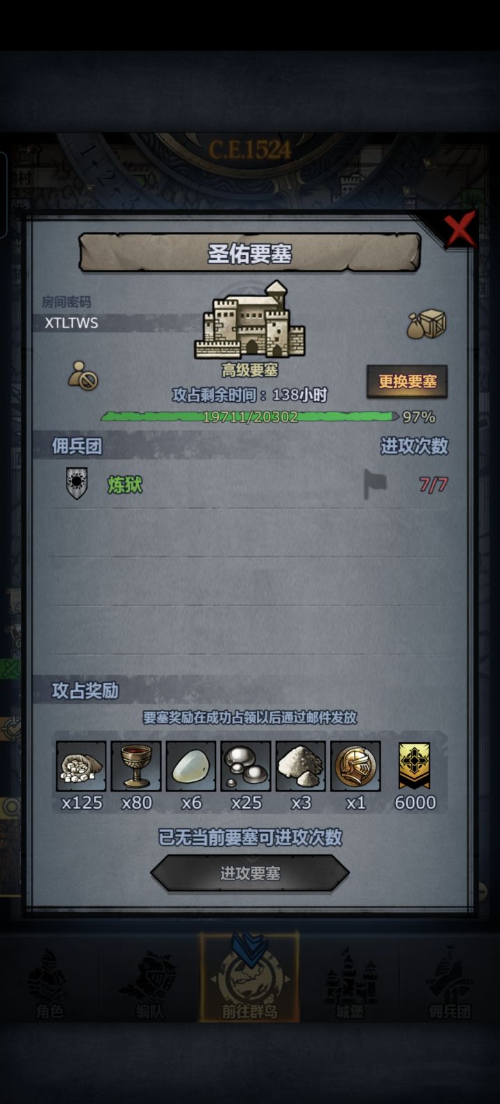来个大佬帮帮忙截图