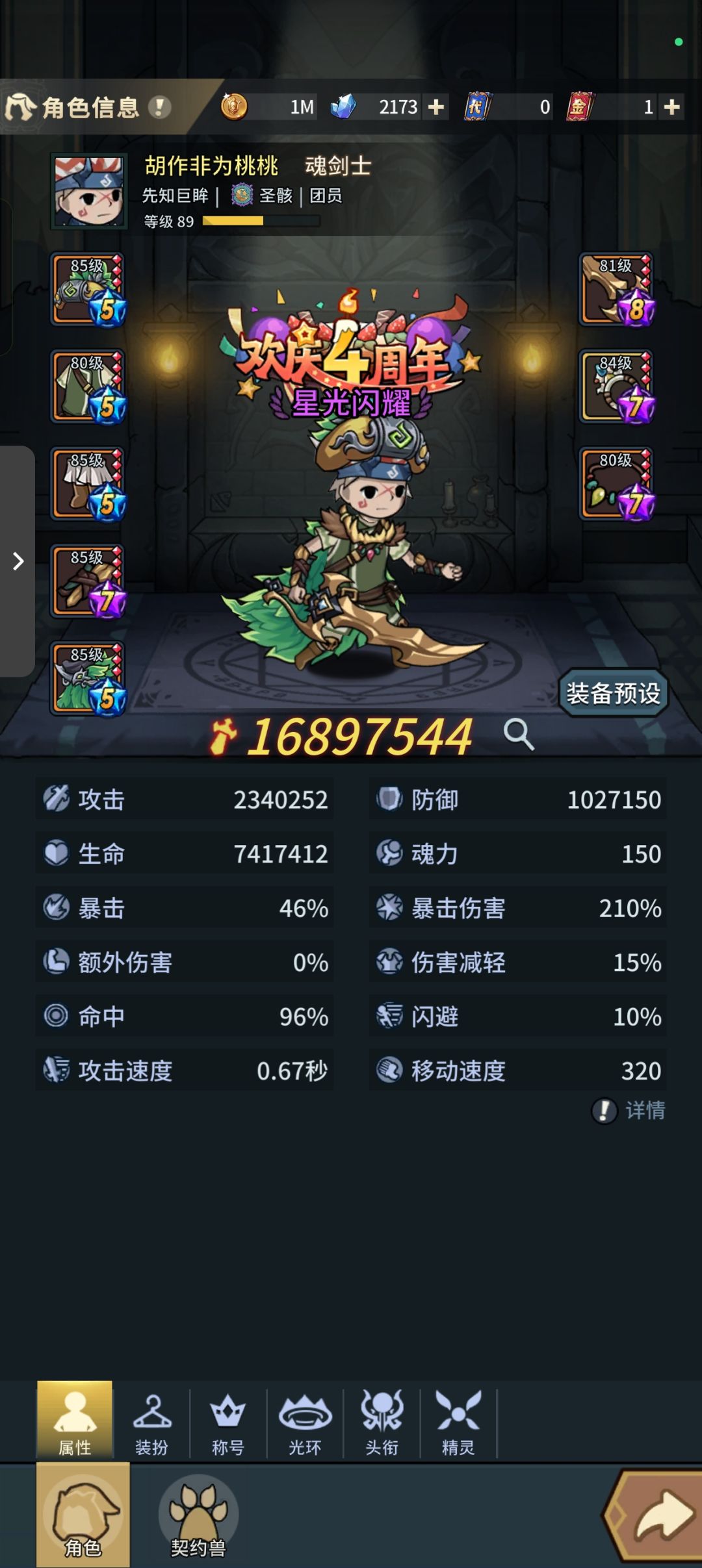 求指导打不过人鱼 3
