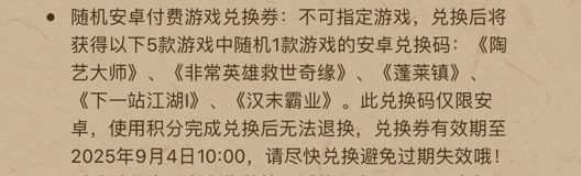安卓免费送付费游戏啦截图