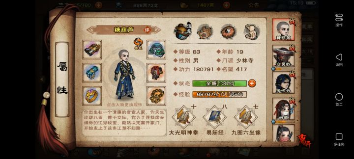 判门最后落户哪里比较好截图