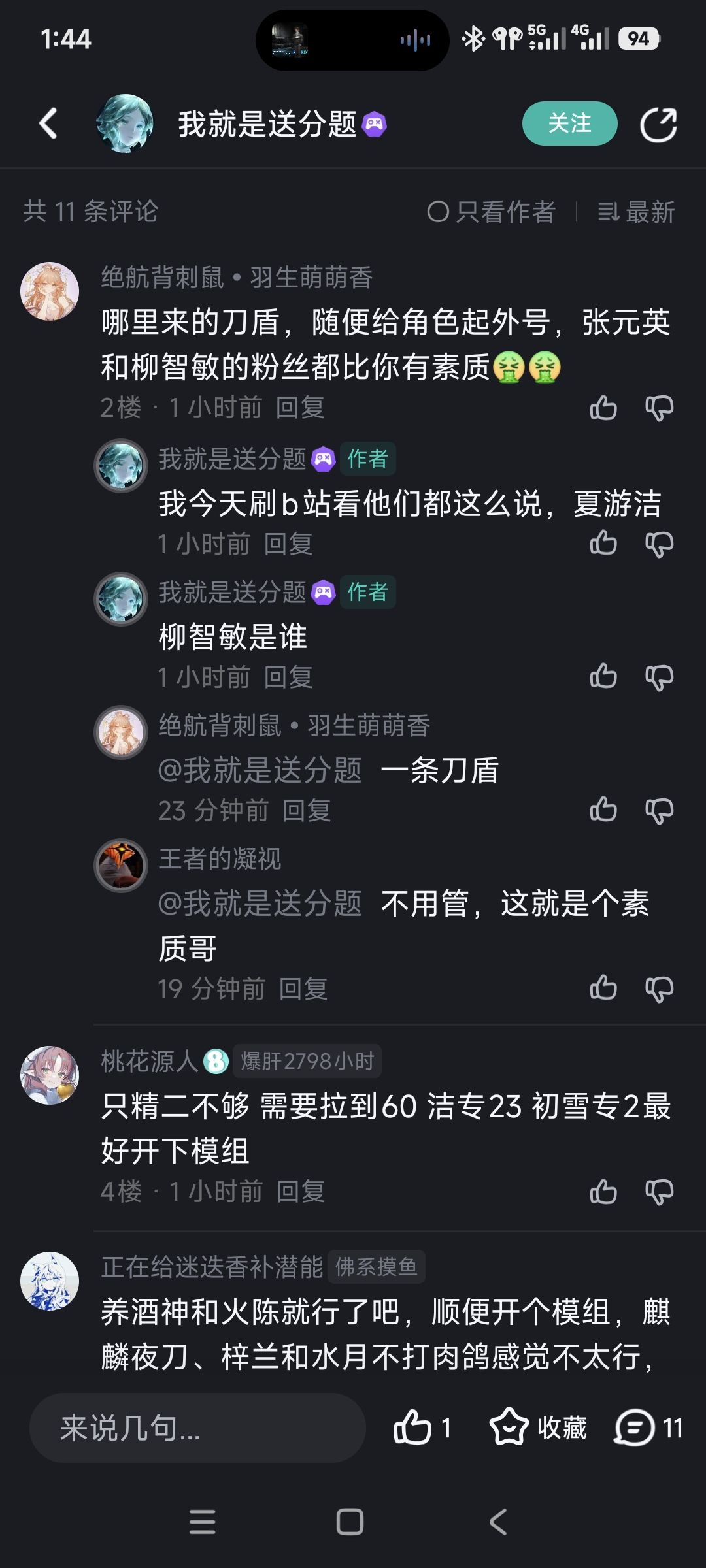 素质哥666 1