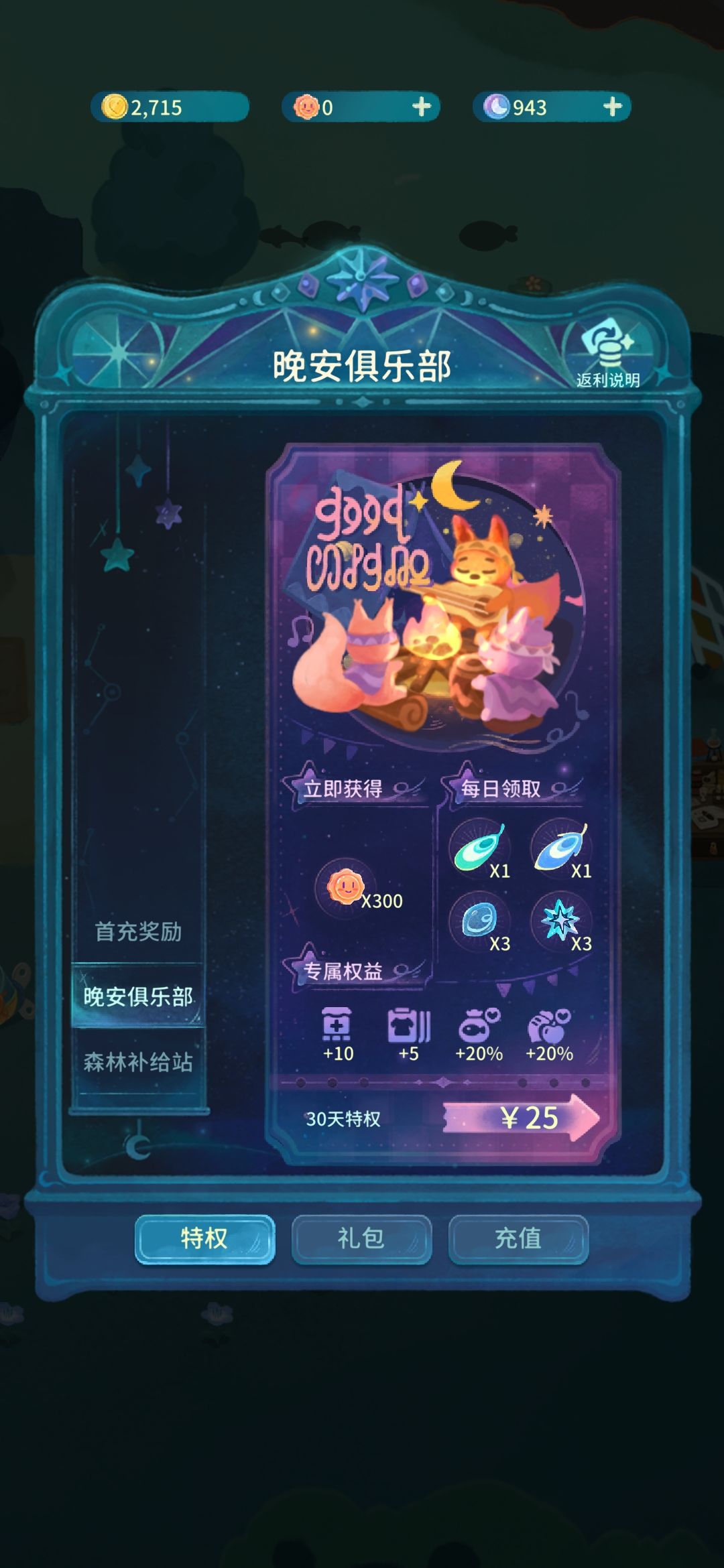 买那个? 2