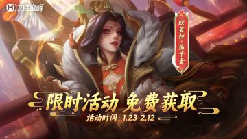 欧若拉「狐千金」蛇年限定皮肤展示