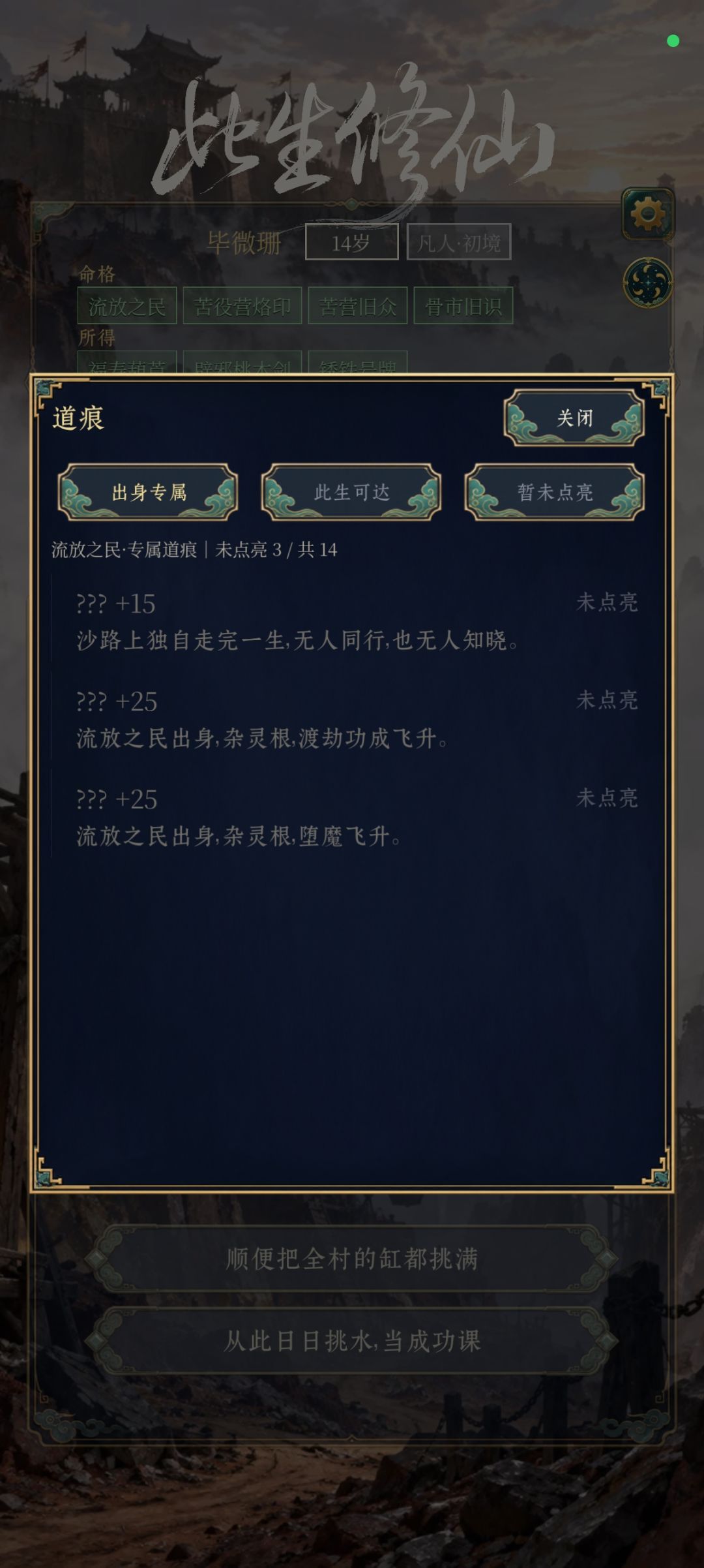 沙路独行怎么做啊 1