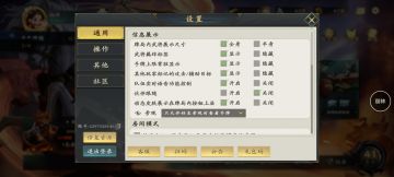 一测老登 本人设置界面推荐