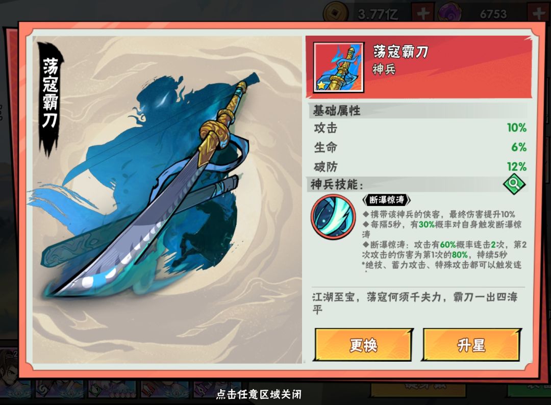 接下来神兵怎么升级? 1