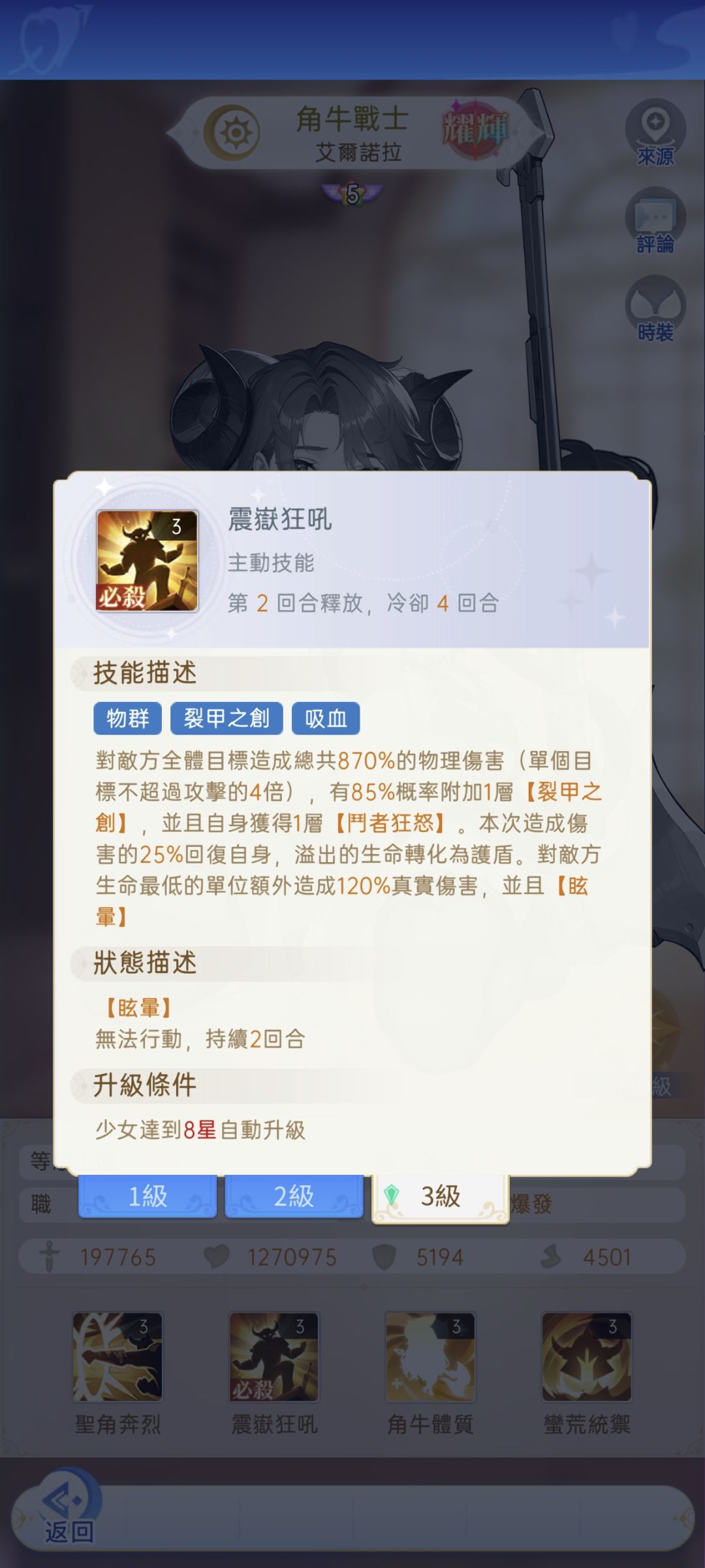 新少女 3