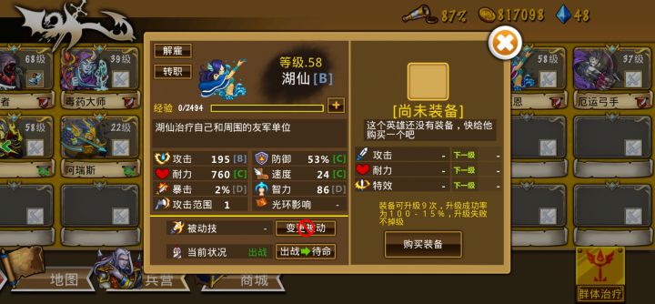 精彩截图分享 2025-3-25截图