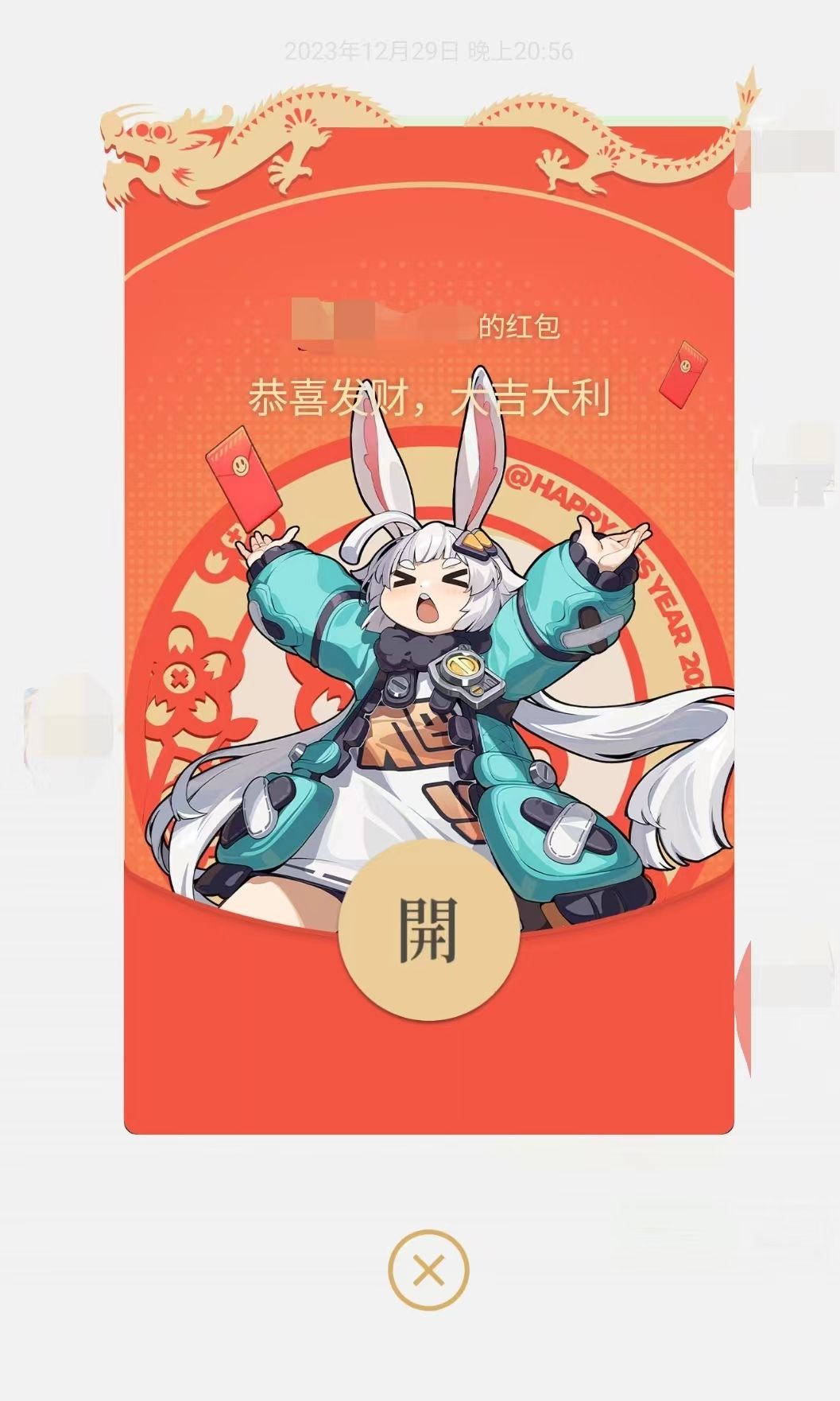 还有没抢到塔菲红包封面的UU吗 2