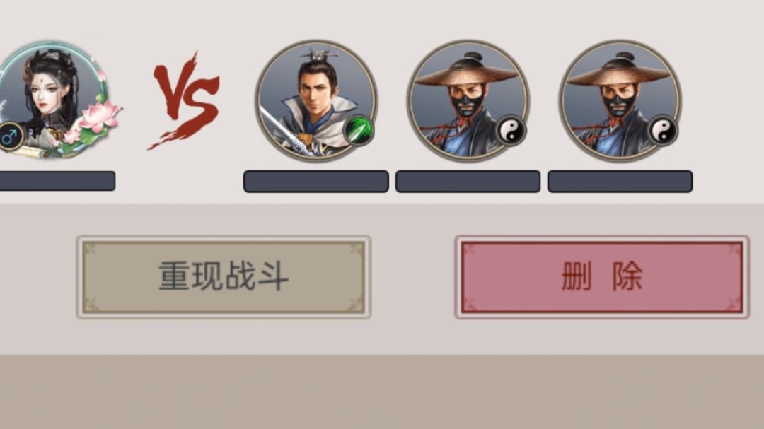 棍6回合爆杀李阙截图