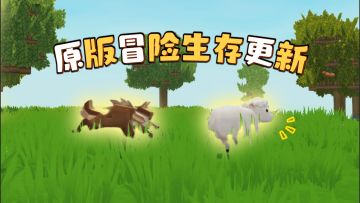 奇思妙想聪明的小绵羊