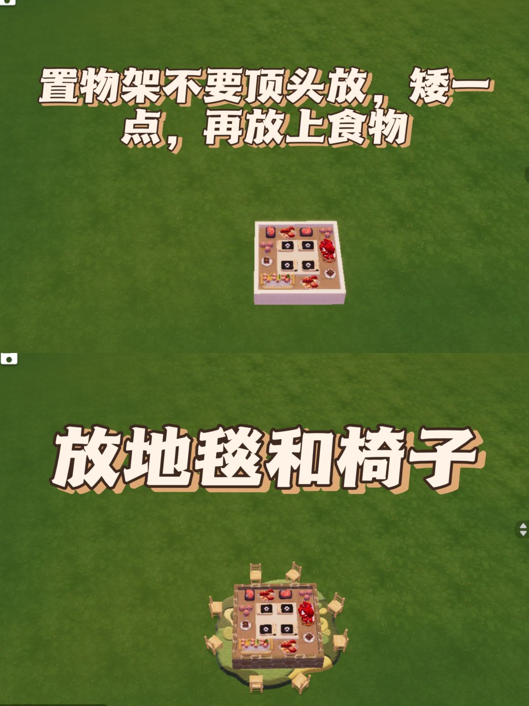 心动小镇‖围炉煮茶场景教程 3