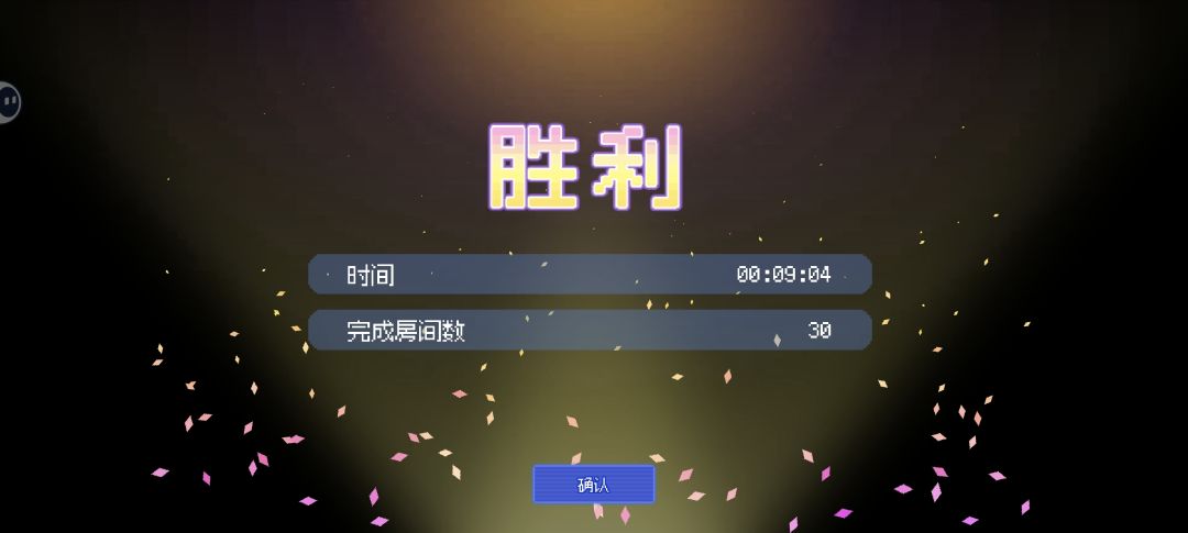 通关200层 3