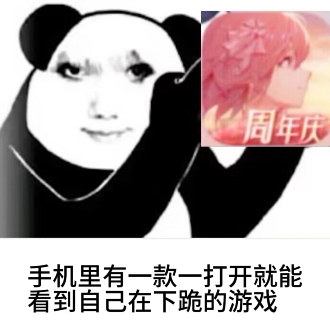 这就是你游逆天程度 1