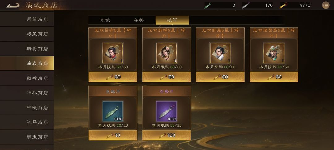 周瑜出来拉满需要可以从哪些途径获取 2