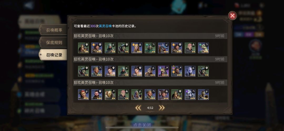 个人抽卡概率帖 2
