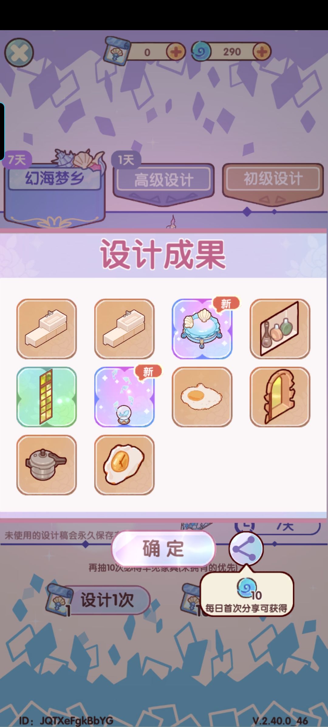 爆率变得善良了。。 4