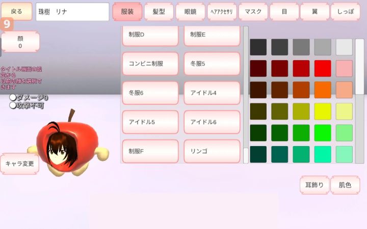 【樱花校园最新无广版】手机端截图