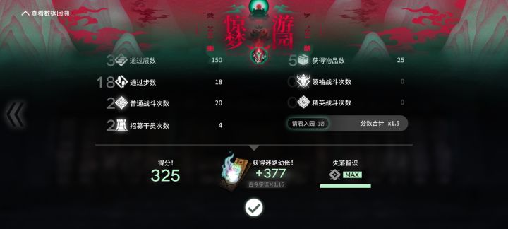 界园里的325截图