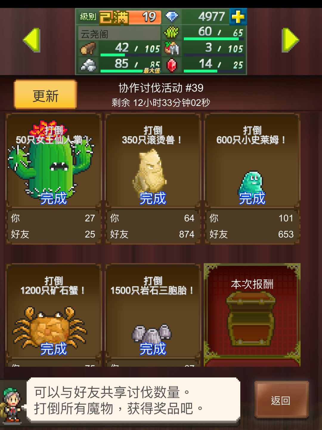 终于打完周常了 2