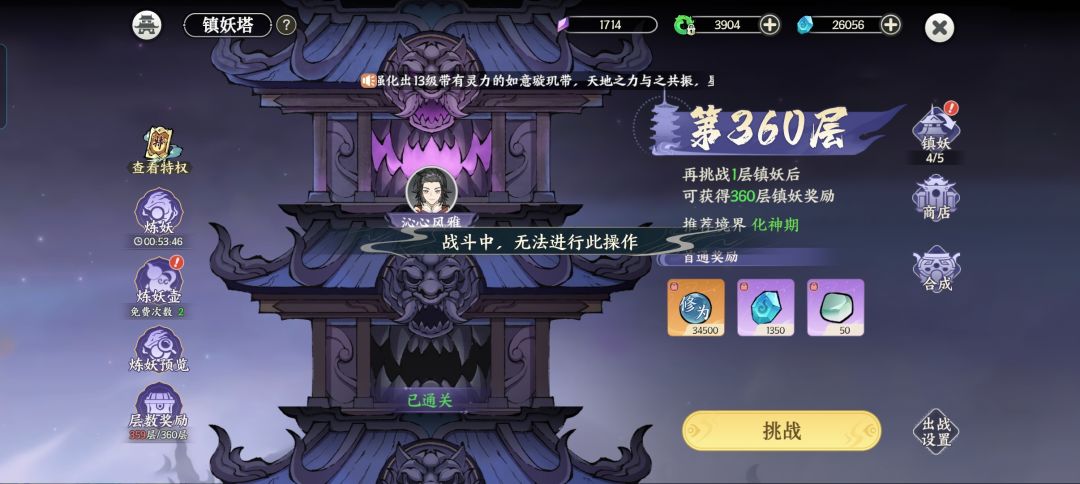 脱离副本,一直战斗中 2
