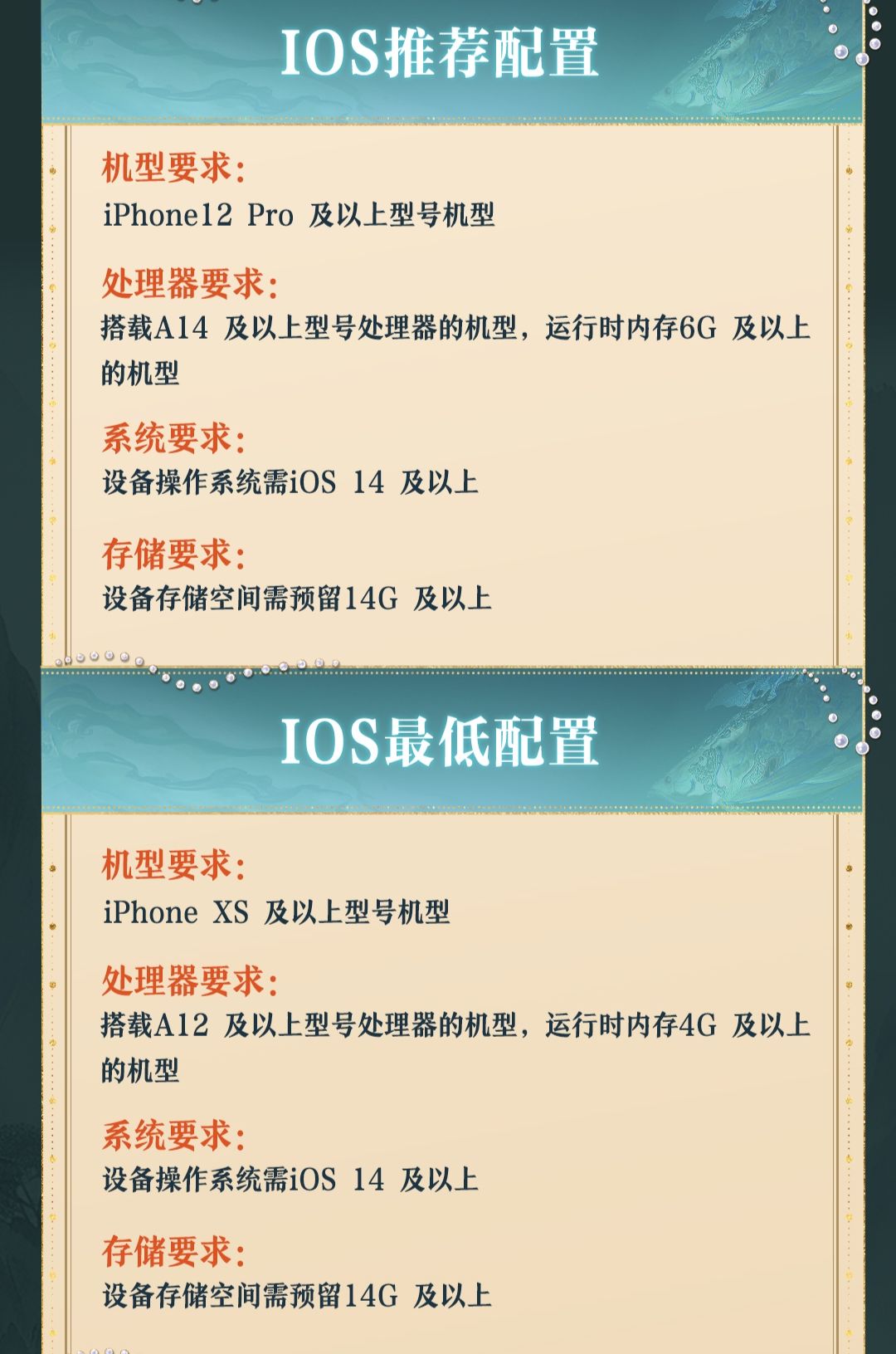 《诛仙2》全平台开测，看看你的手机能玩吗 3