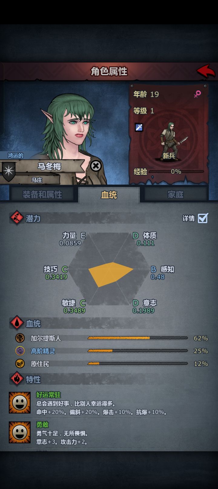 主角女儿截图