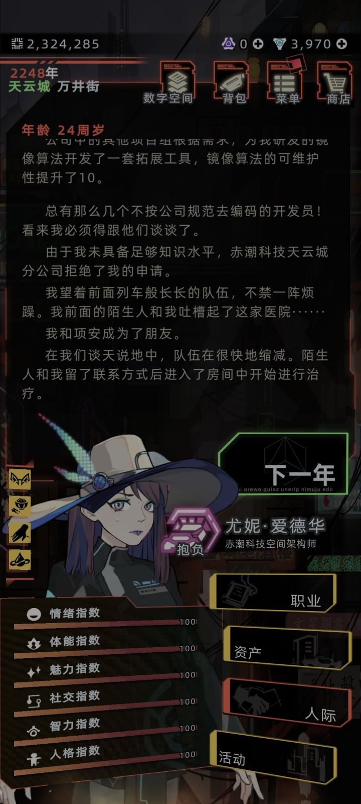 如题,不要和多个人共鸣😅截图