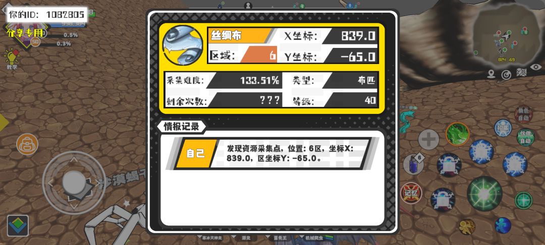 事件分享 1