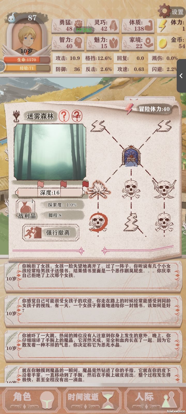 进来就遗迹堵门 2