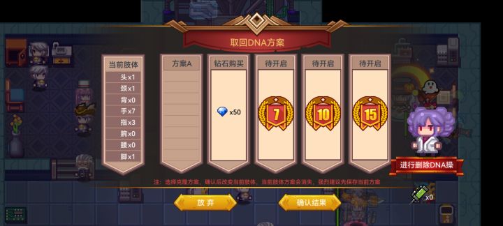 这肢体能润猎吗截图