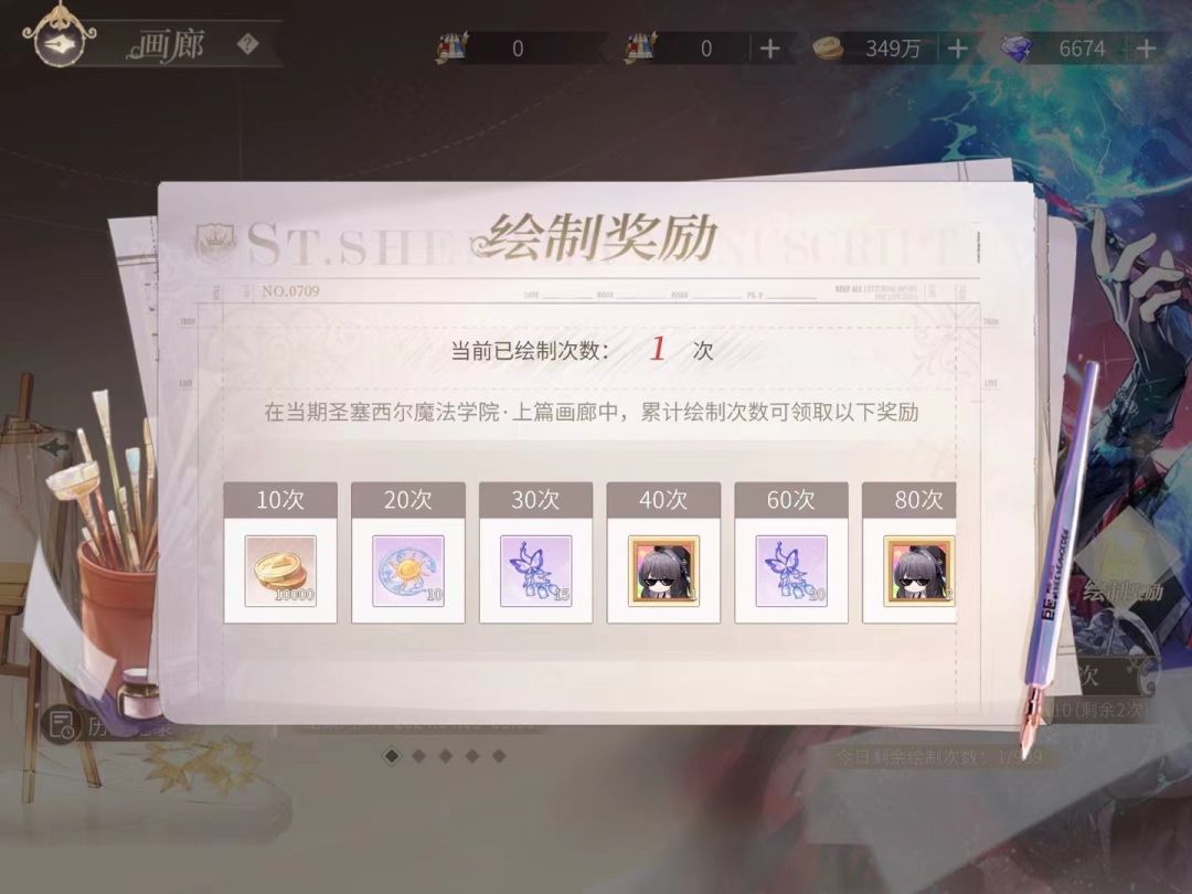 给我张艾因行吧 3