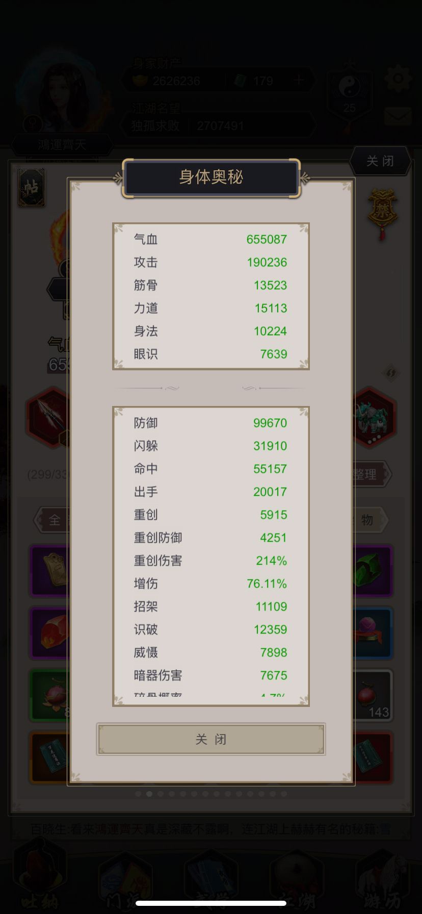 断一 2