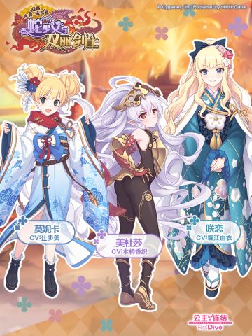 剧情活动登场角色介绍