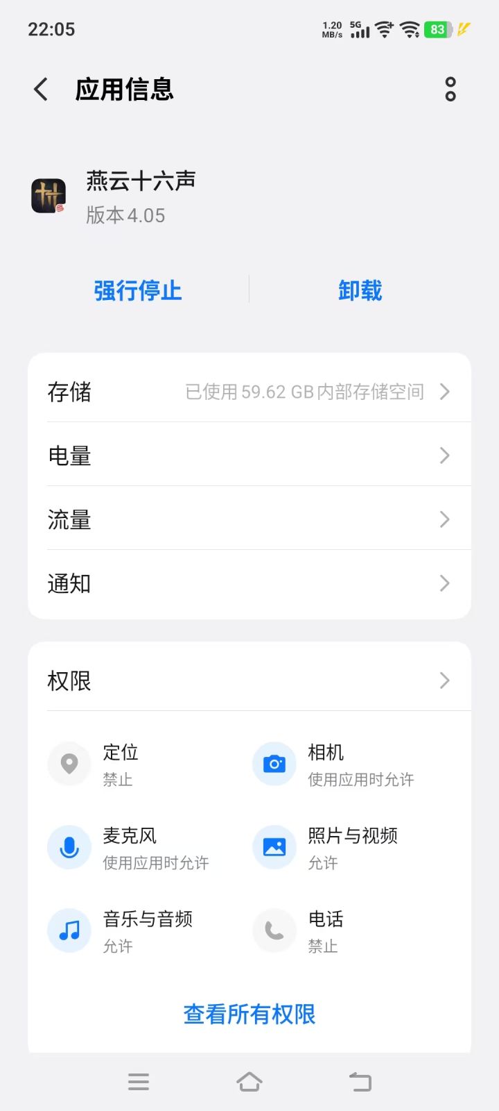 60个g了截图