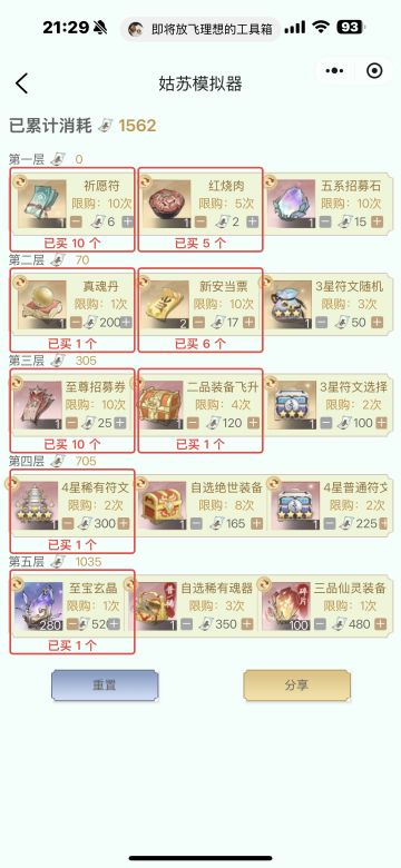1月21日收益(入坑941天)
